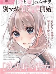 山海拾遗录国风志怪漫画封面